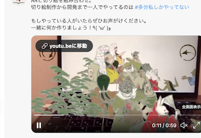 TwitterのYouTubeリンク埋め込み