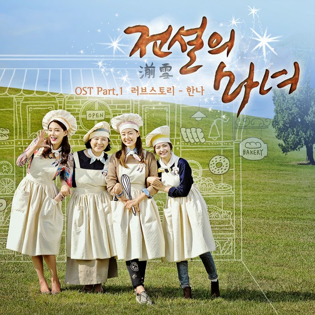 hanna the legendary witch ost part 1 mp3 download