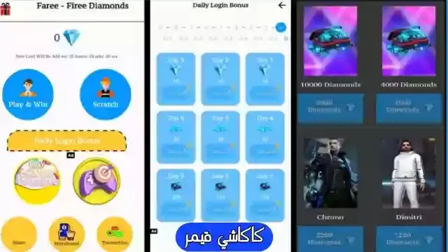 شحن جواهر فري فاير shop2game