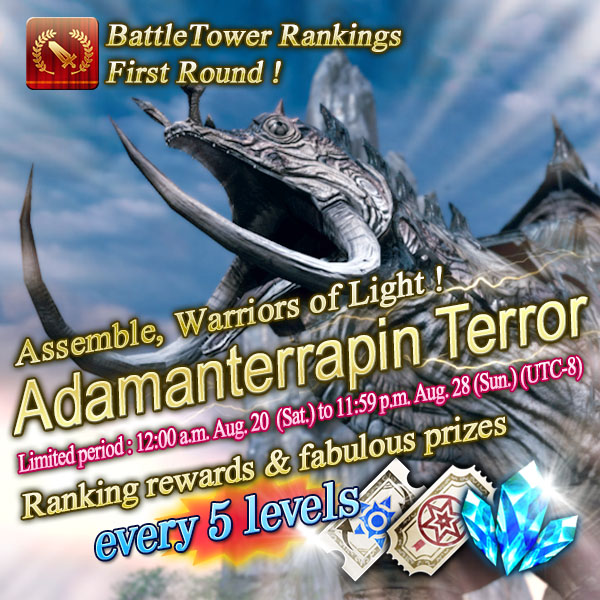 Mobius FF Battle Tower Ranking Event : Adamanterrapin Terror