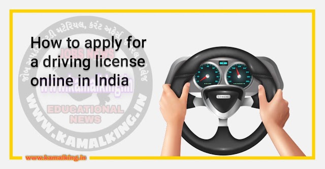 How To Get Driving Licence Gujarat Online Apply Process And Details @sarathi.parivahan.gov.in 2021