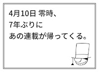 名探偵コナン 漫画 1126話 まじっく快斗 サンデー2024年20号 Detective Conan Chapter 1126