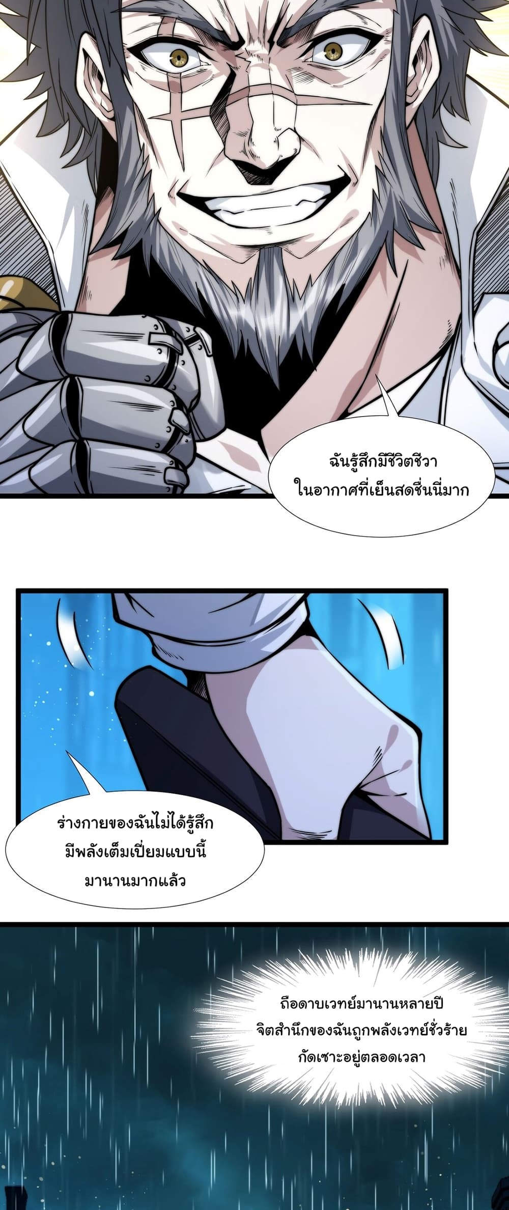 I’m Really Not the Evil God’s Lackey ตอนที่ 41