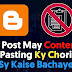 How to Disable Copy Paste Option for Blog Post Content || Blog Post May Content Ko Copy Pasting & Chori Hone Se Kaise Bachaye