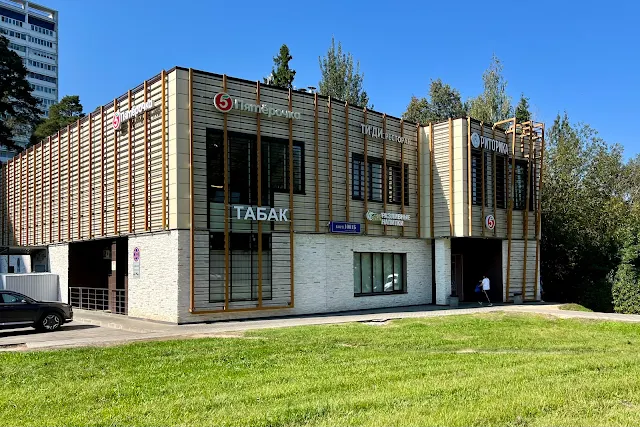 Зеленоград, Панфиловский проспект, супермаркет «Пятёрочка»
