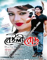 Baily Road 2020 Bangla Movie 720p ORG HDRip 1GB x264 MKV Download