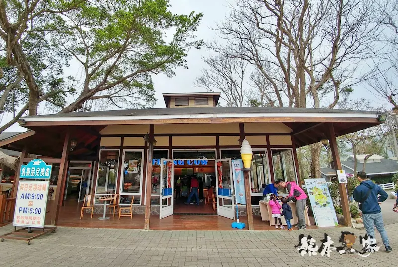 苗栗飛牛牧場必吃乳製品美食｜牛奶屋｜飛牛速食餐廳~鮮乳優格白布丁巨蛋麵包好吃