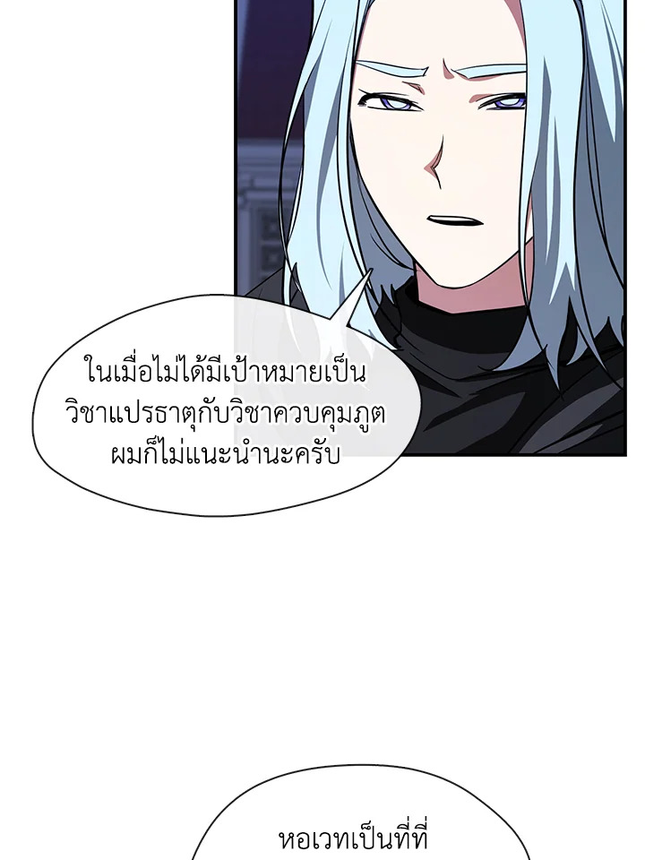 I Failed To Throw The Villain Away ตอนที่ 13