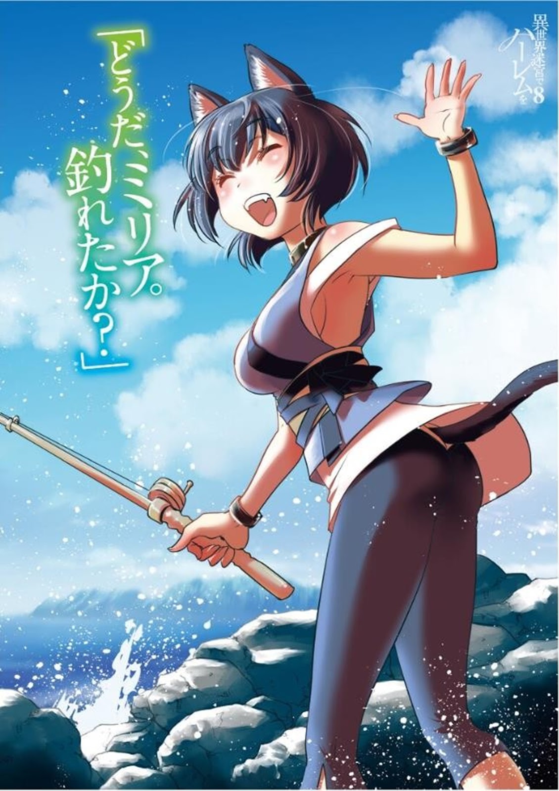 [Ruidrive] - Ilustrasi Light Novel Isekai Meikyuu De Dorei Harem - Volume 08 - 06
