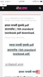 10th  standard books maharasthra board pdf / 10th  standard English medium books pdf / दहावी पुस्तके pdf downlod / इयत्ता दहावी मराठी , इतिहास पुस्तक pdf / इयत्ता दहावी संस्कृत पुस्तक pdf downlod / इयत्ता दहावी हिंदी , गणित पुस्तक pdf downlod