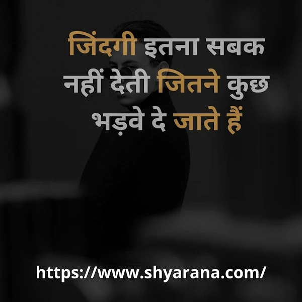 attitude love shayari