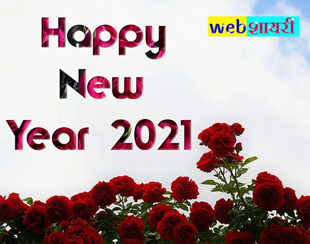 Happy New Year 2021