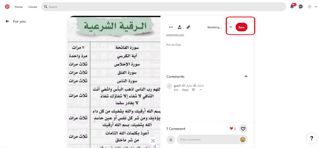 خطوات البحث في pinterest بدون حساب