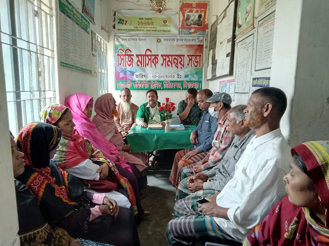 খেড়কাটি কমিউনিটি ক্লিনিকের কমিউনিটি গ্রুপ (সিজি) সমন্বয় সভা অক্টোবর/২০২৩