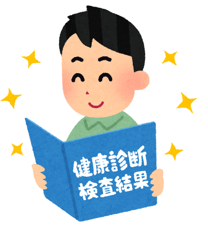 健康診断の結果を見ている人のイラスト 笑顔 かわいいフリー素材集 いらすとや 健康診断の結果を見ている人のイラスト 笑顔 かわいいフリー素材集 いらすとや