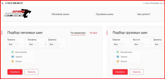 [Мошенники] irbisdrive.ru – Отзывы, развод, обман! Ирбис Драйв