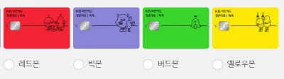 KB-국민-청춘대로-톡톡카드-선택형