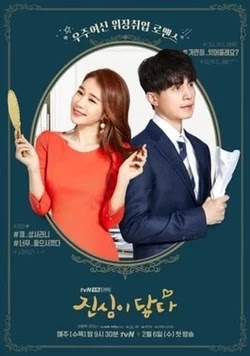 Various Artist - Touch Your Heart OST 2019