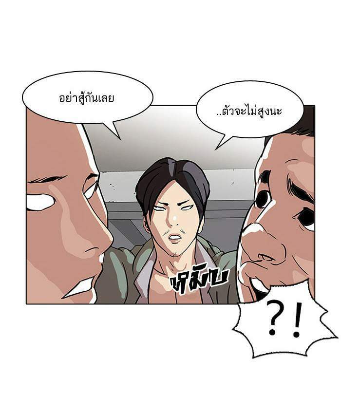 Lookism ตอนที่ 68