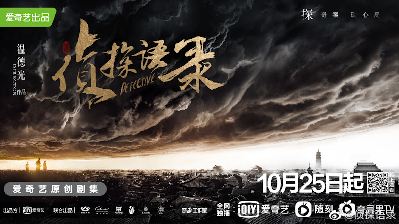 Detective China Web Drama