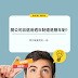 開公司該選用週年制還是曆年制?教你最實用的1招 | Ducky info!