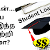 VIDYALAKSHMI EDUCATION  LOAN SCHEME