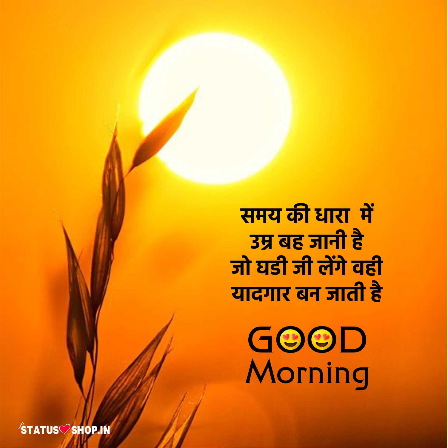 Good-Morning-Messages-In-Hindi