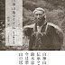 レビューを表示 白神山地マタギ伝 鈴木忠勝の生涯 (ヤマケイ文庫) PDF