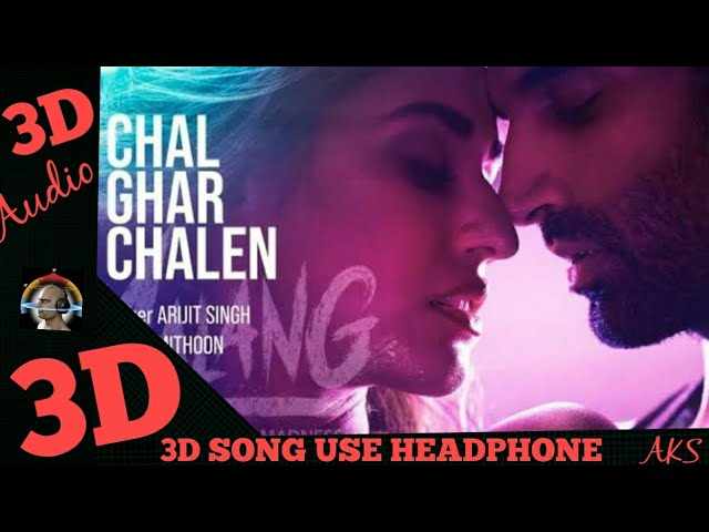3d Audio Song: Chal Ghar Chalen Download mp3