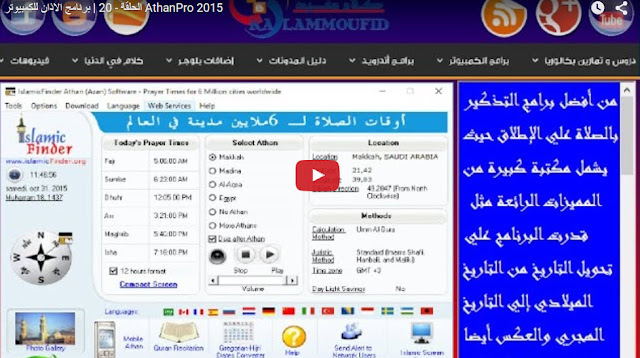 http://yubetube.blogspot.com/2015/10/athanpro-2015.html