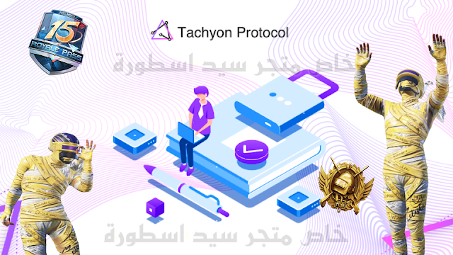 افضل تطبيق في بي ان مجاني 2021 | افضل برنامج vpn مجاني للاندرويد | تحميل Tachyon VPN اندرويد