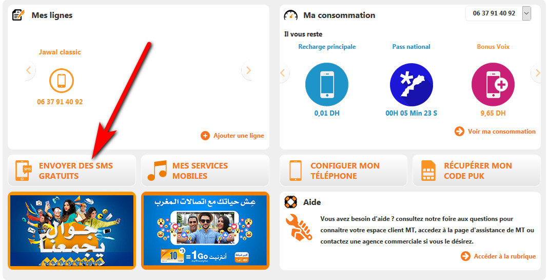 إرسال رسائل Sms مجانا في إتصالات المغرب عبر Selfcare