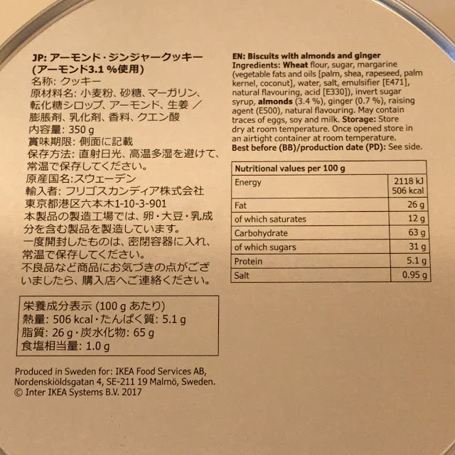 IKEA,イケア,新宮,VARDAGEN ヴァルダーゲン　ふた付き容器　1.9l,IKEA 365＋　保存容器　600ｍｌ　丸形/ガラス,IKEA 365＋　ふた　丸形/シリコン　AP,SALTAD サルタード　箸2膳　竹　AP  CN,FISSLA フィスラ　バッグ　27×27　ホワイト,KAFFEREP カッフェレプ　ビスケット　アーモンド＆ジンジャー