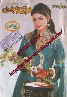 Khawateen Digest July 2015