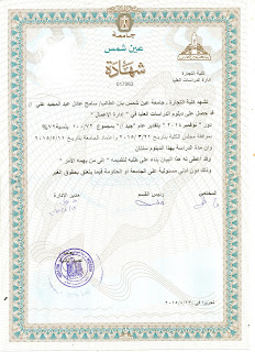 Higher diploma, ادارة اعمال at جامعه عين شمس Location : Egypt - Cairo Grade: 72 out of 100 November 2014