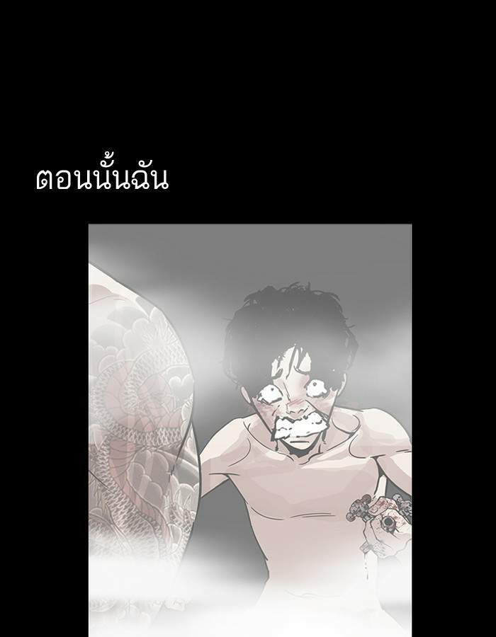 Lookism ตอนที่ 184