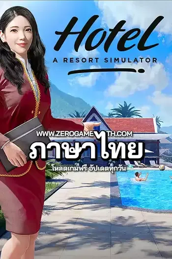 Hotel A Resort Simulator