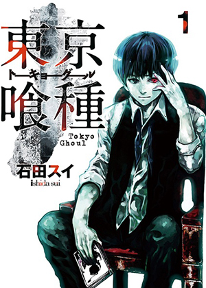 Tokyo Ghoul [Manga] [Volúmenes 14/14] [PDF] [MEGA]