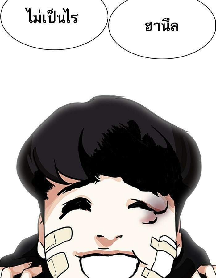 Lookism ตอนที่ 198