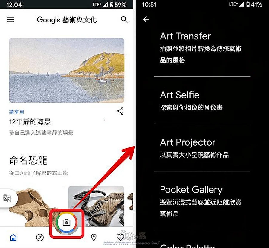 Google Arts & Culture App 欣賞知名藝術畫作