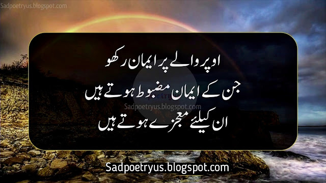 Best-islamic-quotes-in-urdu-about-life