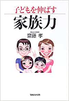 「心のともしび＜２＞～ママは上機嫌！」 コドモンテ　モンテッソーリ　食育　子育て