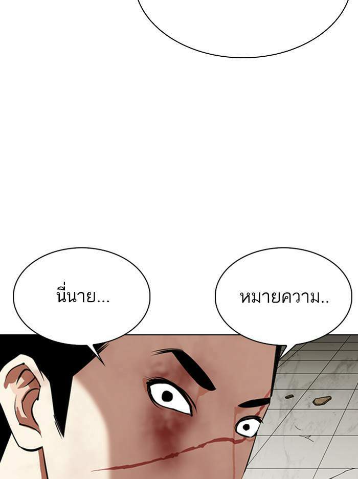 Lookism ตอนที่ 345