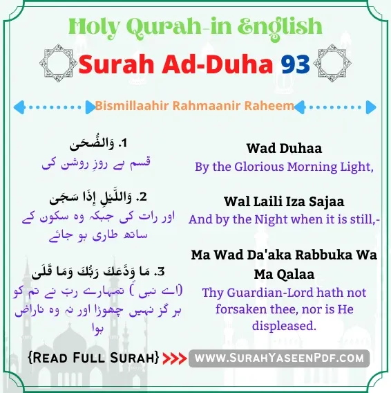 surah duha image written english and arabic Text Online