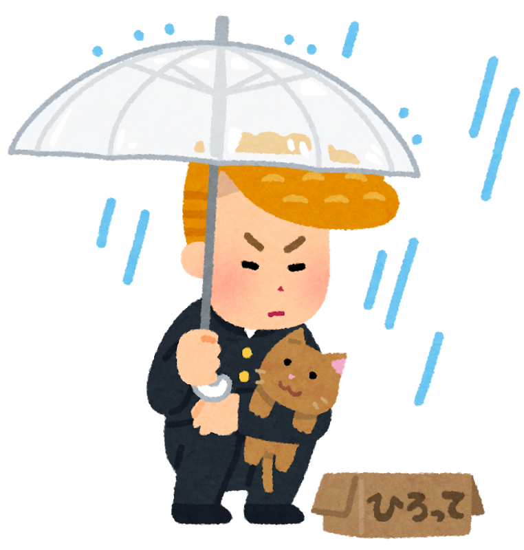 捨て猫を拾う不良のイラスト かわいいフリー素材集 いらすとや 捨て猫を拾う不良のイラスト かわいいフリー素材集 いらすとや