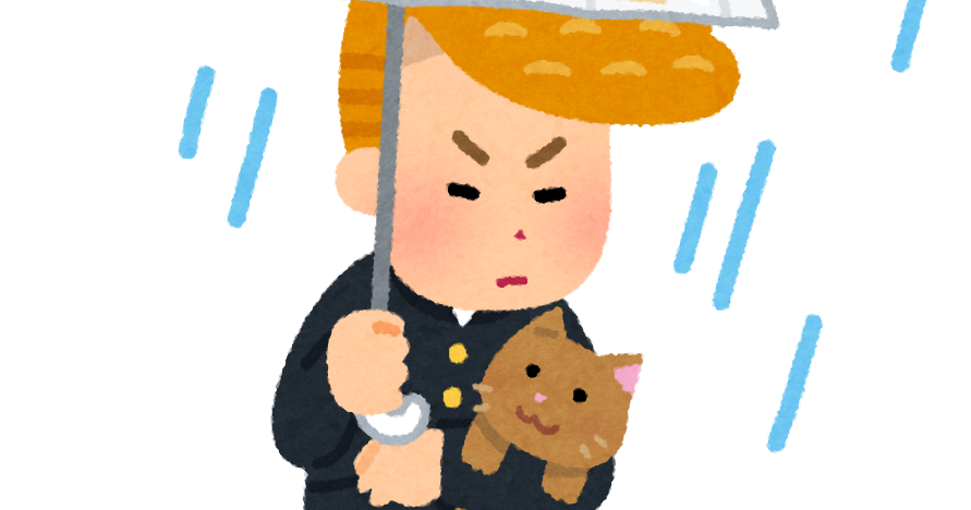 捨て猫を拾う不良のイラスト かわいいフリー素材集 いらすとや 捨て猫を拾う不良のイラスト かわいいフリー素材集 いらすとや