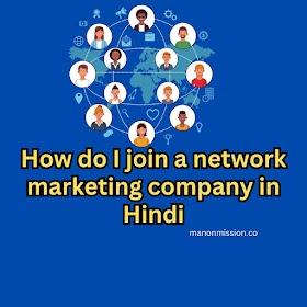 How do I join a network marketing company in Hindi
