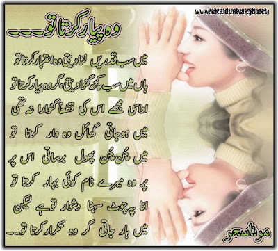 Read Best and Great Sad Urdu Poetry SMS for Love
