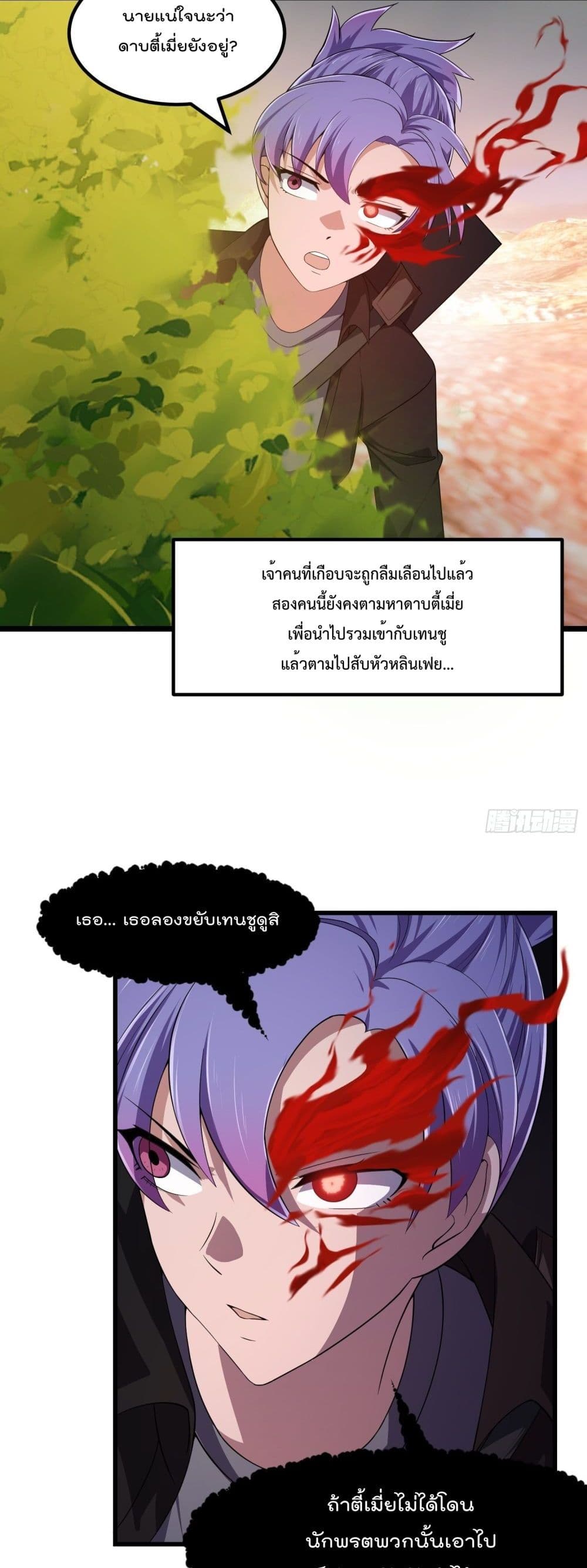 The Legend God King in The City ตำนานราชันเซียนแห่งนคร ตอนที่ 278