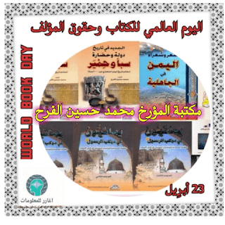 Mohamed housen alfareh books